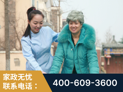 应城-无忧家政
